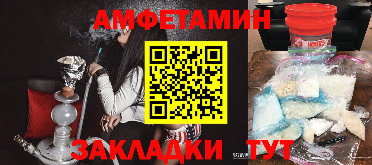 Амфетамин    онион  Тобольск  АМФ Premium  Вход с VPN 