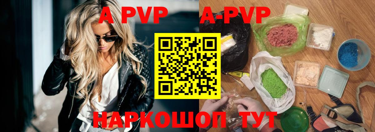APVP СК  Вход с VPN  Alpha-PVP мука  Alfa_PVP VHQ  как найти   Тобольск 