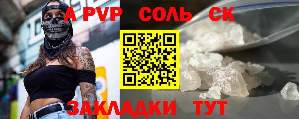 Alpha PVP кристаллы Тобольск