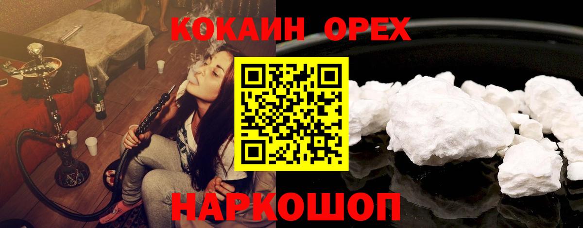 КОКАИН Fish Scale  Вход с VPN  Cocaine  Тобольск 