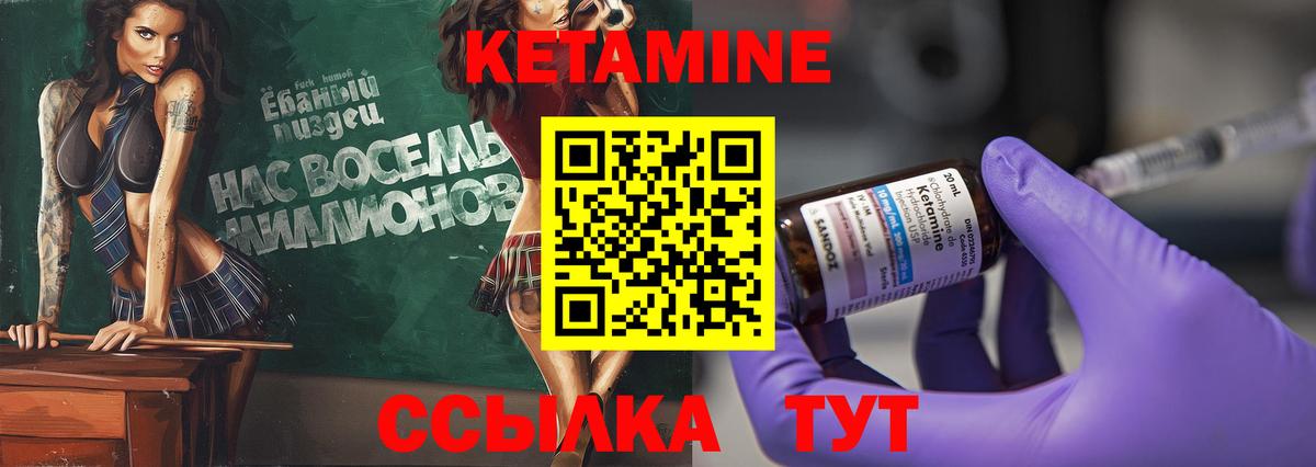 КЕТАМИН VHQ  Кетамин ketamine  Тобольск  Вход с VPN 