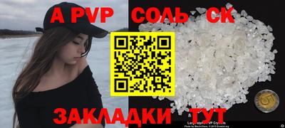 альфа пвп Владивосток