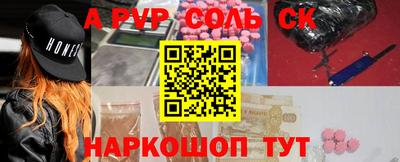 альфа пвп Владивосток