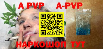 альфа пвп Владивосток