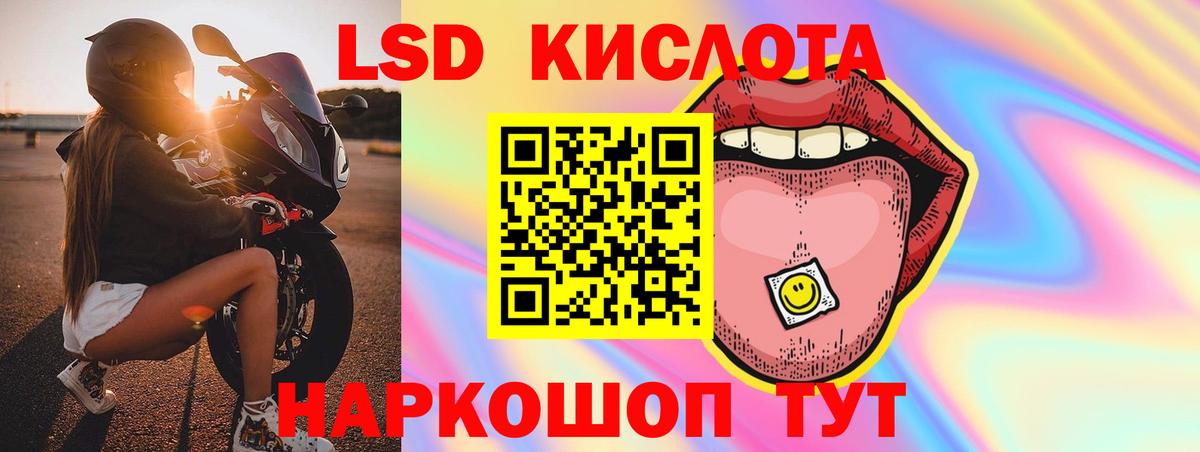 Лсд 25 экстази кислота Тобольск