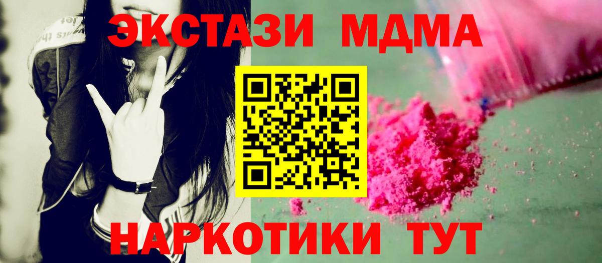 МДМА VHQ Тобольск