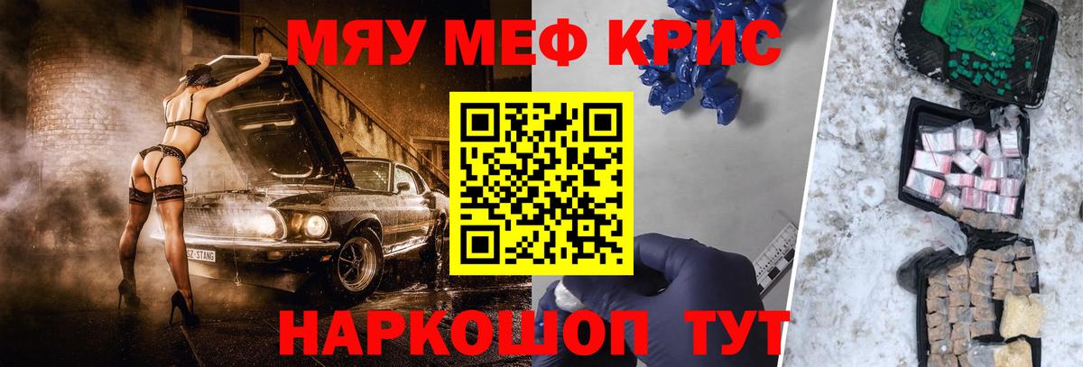 Меф  Тобольск