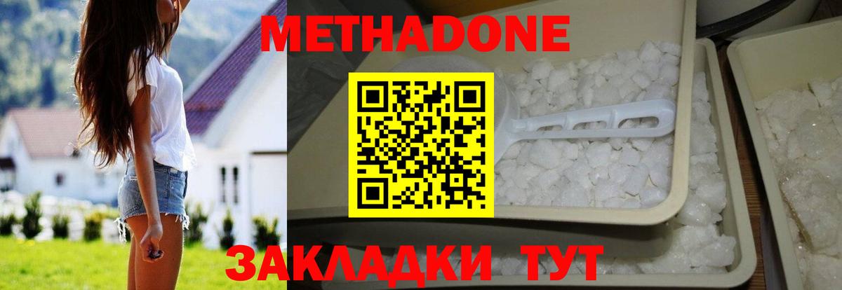 даркнет наркотические препараты  Метадон VHQ  Вход с VPN  Тобольск  Метадон мёд 