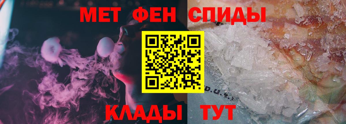 МЕТАМФЕТАМИН Декстрометамфетамин 99.9% Тобольск