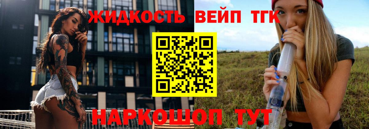 Тобольск  Дистиллят ТГК THC oil  ТГК THC oil  Вход с VPN 