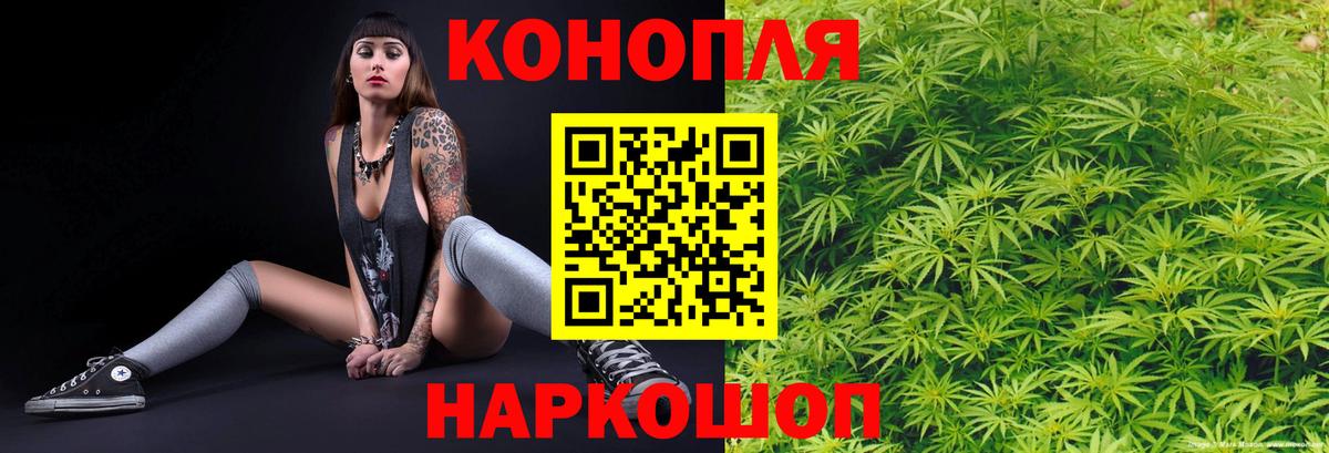МАРИХУАНА сатива  Каннабис SATIVA & INDICA  Шишки марихуана THC 21%  Тобольск  Вход с VPN 